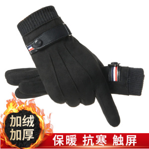 手套男冬季保暖骑行防风防寒加绒加厚麂皮绒触屏户外开车司机全指