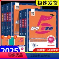 初中5星学霸[语文+数学+英语+物理]人教版 八年级上 [正版]2024秋经纶学典初中5星学霸作业本七八九年级上册初一初