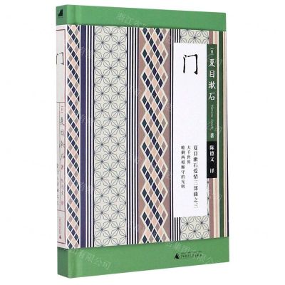 [N]门(精)-9787559829078