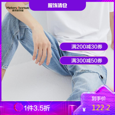 1件3.5折价：122.2-MECITY男装夏季新款潮流休闲长裤网红水洗老爹裤破洞廓形牛仔裤