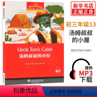 黑布林英语阅读 初三年级 13,汤姆叔叔的小屋 [正版]黑布林英语阅读 初三年级13汤姆叔叔的小屋 初中9年级黑布林英语
