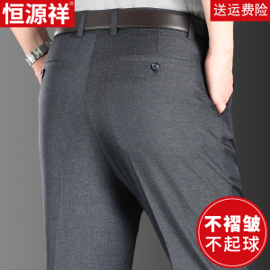 恒源祥男裤秋季厚款爸爸宽松冬季加绒西裤老年人夏款冰丝裤子春秋