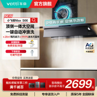 华帝(VATTI)[小飞碟Max]国家补贴20%超薄平嵌欧式顶侧一体28风量变频大吸力自清洁脱排抽油烟机 i11S66
