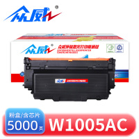 众威 硒鼓W1005AC 支