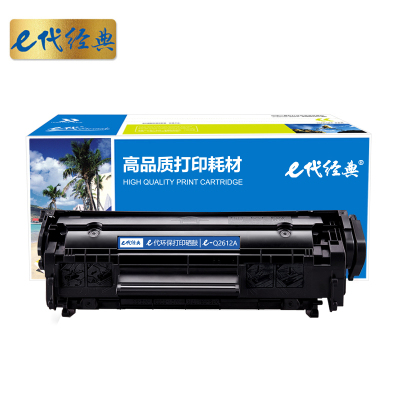 e代经典 Q2612A硒鼓易加粉 适用惠普12A hp1020 M1005 1010 1015 1018 1022 黑色
