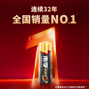 长久续航5号南孚电池环保耐用低自放电设计