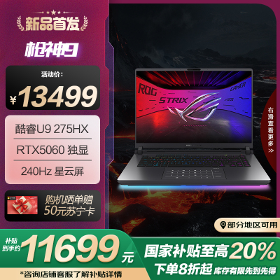 枪神9 酷睿U9 16英寸 星云屏游戏本笔记本电脑(U9 275HX 液金导热 16G 1T RTX5060 2.5K 240Hz)