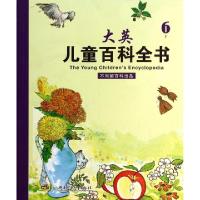 正版新书]大英儿童百科全书(6F)译者:史明//吕顿//何政安//崔启