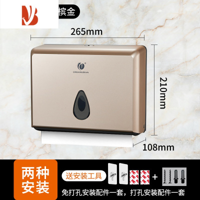 三维工匠擦手纸巾盒壁挂式厨房洗手间抽纸擦手纸盒卫生间免打孔纸巾架 香槟金(不含纸巾)8055D