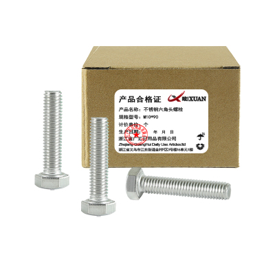 昡 不锈钢六角头螺栓 M10*90 个