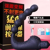 男用自慰器前列腺高潮变频按摩棒肛g点后庭锁精环外出gay震动棒 多频强震送六礼品+口交润滑油