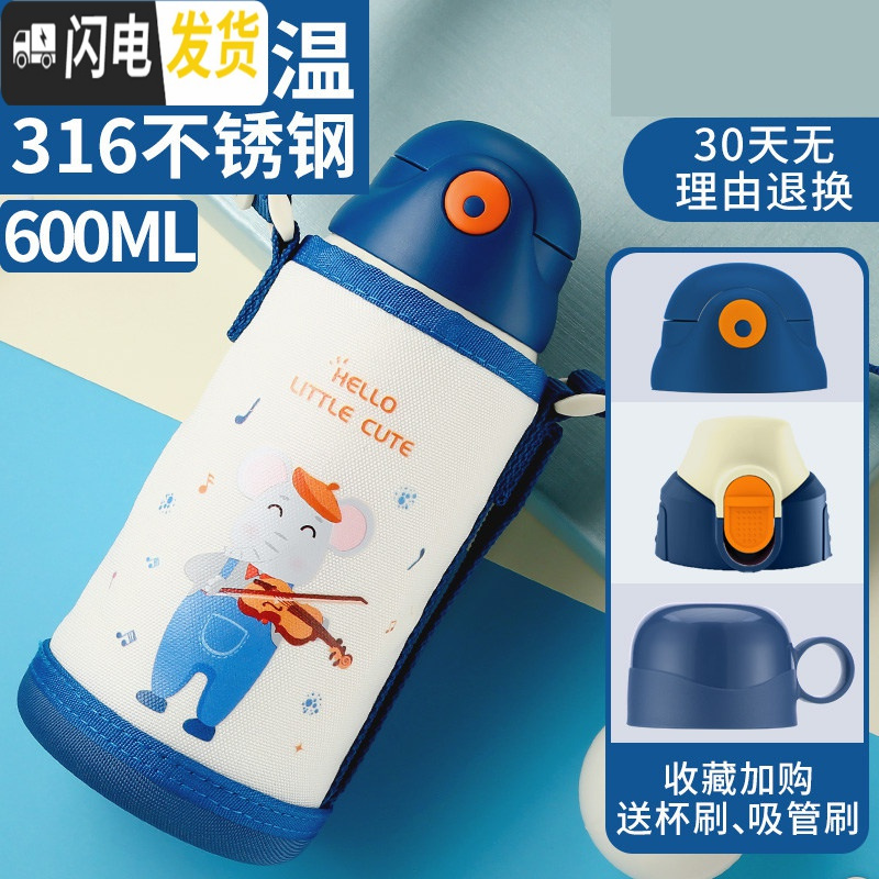 三维工匠儿童保温杯便携带吸管两用学生宝宝水杯子男女大容量保温水壶 宝蓝象(316内胆感温款一杯三盖))