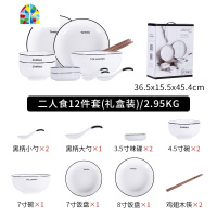 北欧餐具套装陶瓷套碗盘碟家用碗碟饭碗汤碗面碗筷盘子 FENGHOU 字母黑线十人食(礼盒装)