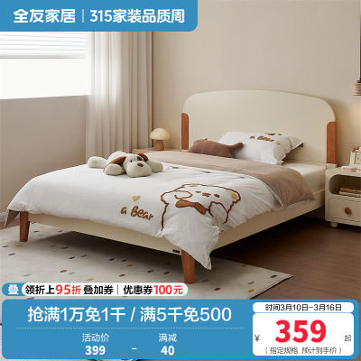全友家居现代简约儿童床次卧多功能1.5米男女孩实木高脚单人床