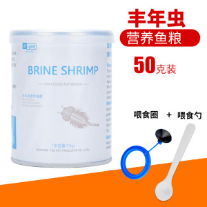 丰年虾卵脱壳卵可孵化幼鱼小型鱼开口孔雀鱼饲料鱼食大红卵