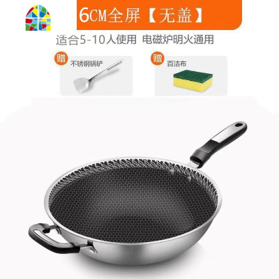 精品新款304炒锅不粘锅少油烟炒菜锅平底锅电磁炉煤气家用锅具 FENGHOU 圆底34CM钢柄带耳组合盖+赠品