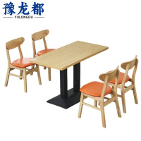 豫龙都 桌椅组合 一桌四椅 套