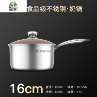 304不锈钢奶锅汤锅小蒸锅加厚煮热牛奶宝宝婴儿不粘迷你辅食小锅 FENGHOU 304不锈钢奶锅18cm(不带蒸格)