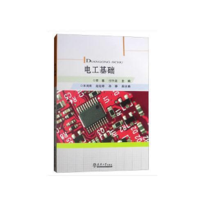 正版新书]电工基础李惠9787561861707