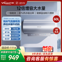 万和(Vanward)[气泡洗润养肤 长白山R8Pro]60升电热水器 杀菌去农残 FOF抑垢鲜活水免镁3300W速热