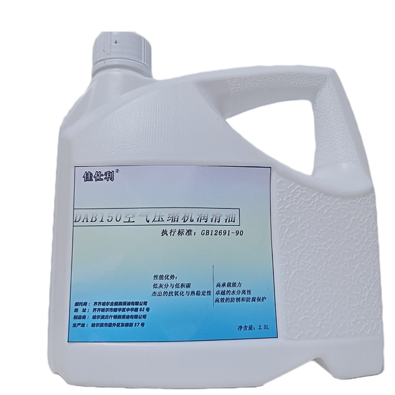 佳仕利 空气压缩机油 DAB150 2.5L/桶