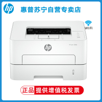 HP惠普303dw无线黑白激光打印机自动双面打印机商用打印机a4办公打印机高速凭证纸打印商务
