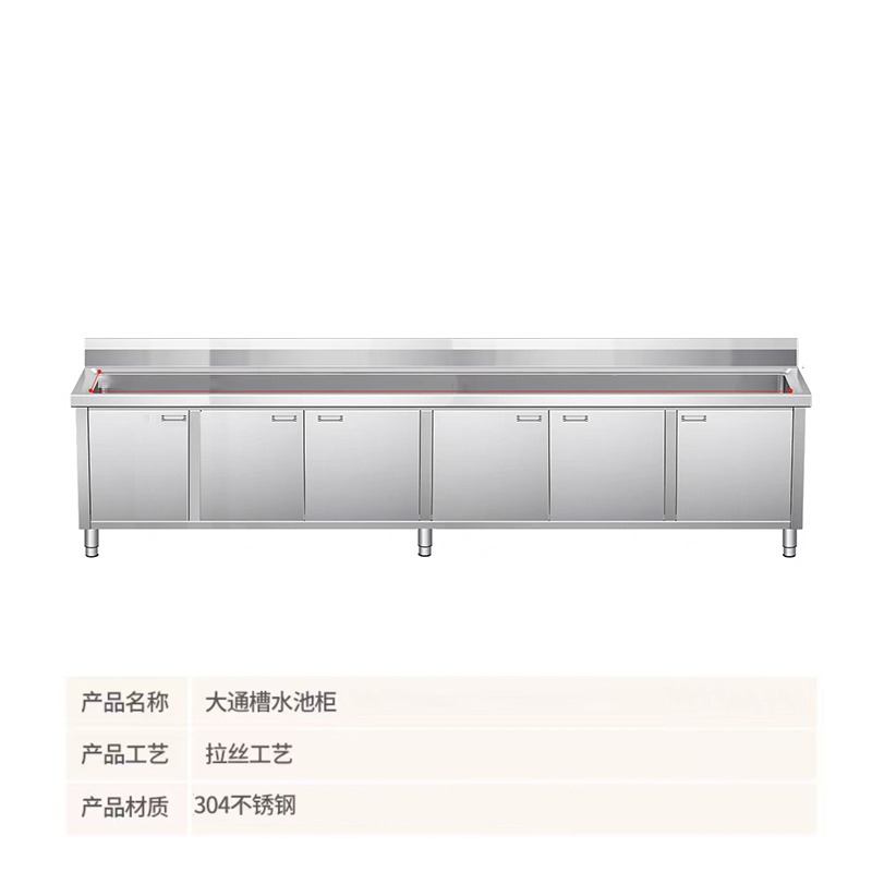 三圣 304不锈钢水槽柜水池柜3000*800*600mm