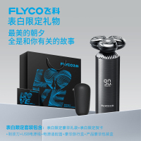 飞科智能剃须刀男士电动刮胡刀礼盒旗舰店官方正品2024新上胡须刀送男友表白 限定礼袋装(感应款) 表白礼物