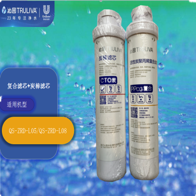 沁园QS-ZRD-L08/QS-ZRD-L05 滤芯