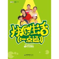 正版新书]快乐生活一点通孙晓峰 张晓静9787200066296