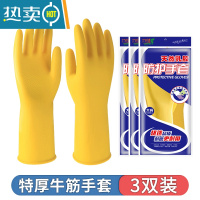 敬平加厚橡胶手套劳保耐磨工作乳胶皮洗碗家务厨房用干活防水女洗衣服 3双(特厚更耐磨) L