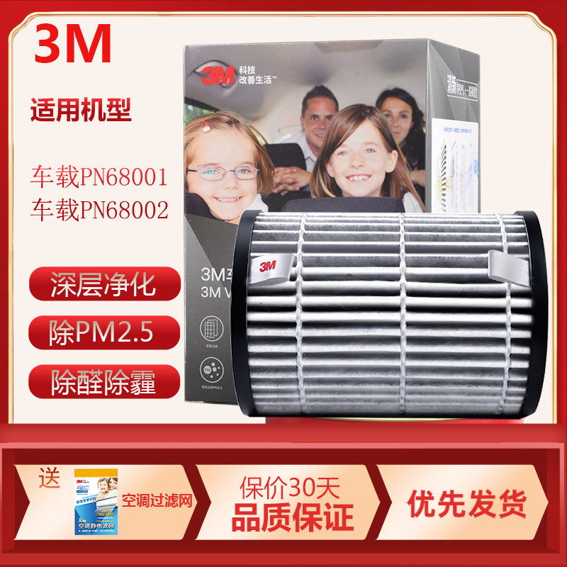 5烟 pn68001/pn68002滤网pn68201