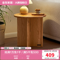 全友家居实木茶几原木风客厅阳台小圆桌沙发边几家用收纳桌
