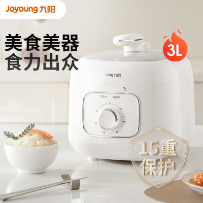 九阳Y-30H23电压力锅3L家用电高压锅1-3人家用迷你小容量