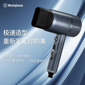 西屋(Westinghouse)吹风机家用吹风筒低噪速干大功率风力负离子护发电吹风H101/2 蓝雾灰H102