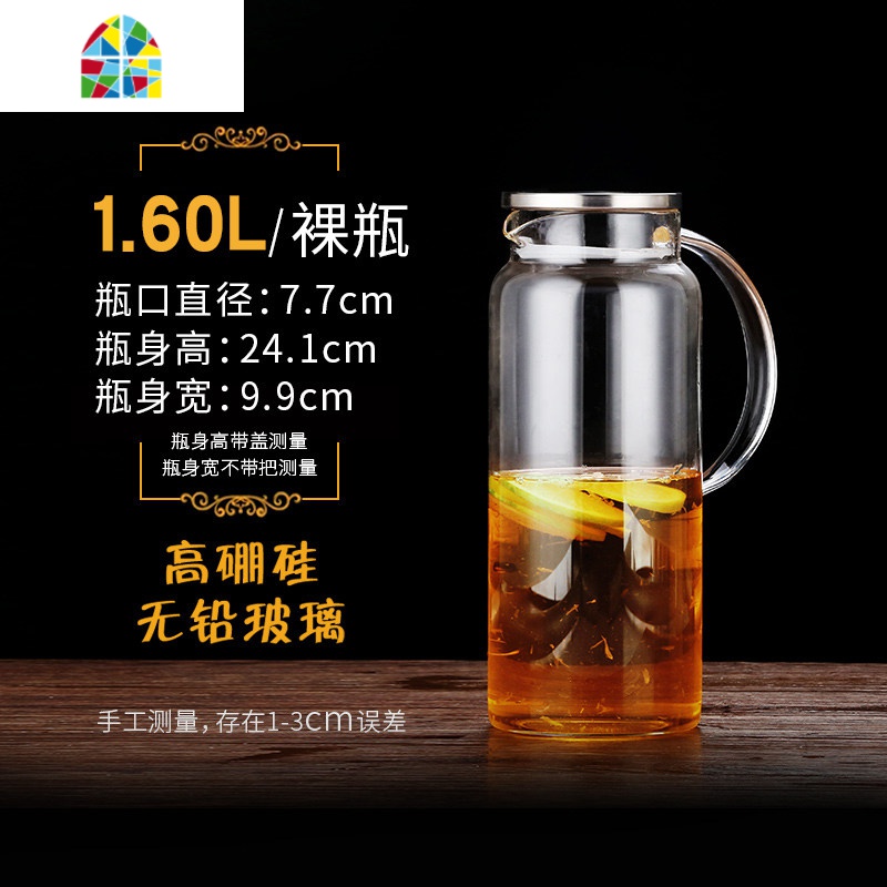冷水壶玻璃可高温凉水复古日式北欧创意可爱家用客厅大容量套装 FENGHOU 高硼硅玻璃冷水壶+两杯子(1400ML凉水壶