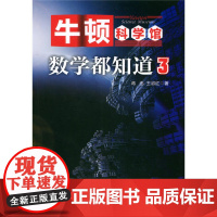 数学都知道3
