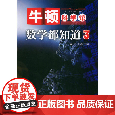 数学都知道3