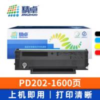 精卓 硒鼓PD202支