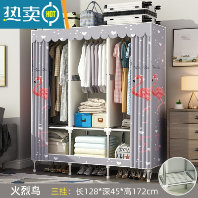 敬平衣帽架家用落地卧室简易挂衣服架子布衣柜多功能晾衣架收纳置物架 128长三挂-火烈鸟[大容量收纳 封闭设计 防尘防潮]