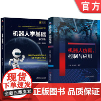 套装 机器人仿真、控制与应用 机器人学基础(第3版) 套装共2册 机器人学 人工智能 运动学 动力学 机器人控制 机