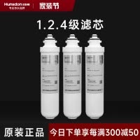 汉斯顿/Hunsdon 1513净水器一年滤芯套餐