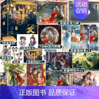 实体书/定制赠品 [正版] 攻玉1 全套共2册 凝陇 未完结 滕玉意x蔺承佑 青春文学古代追妻悬疑捉妖文古言古风爱情言情