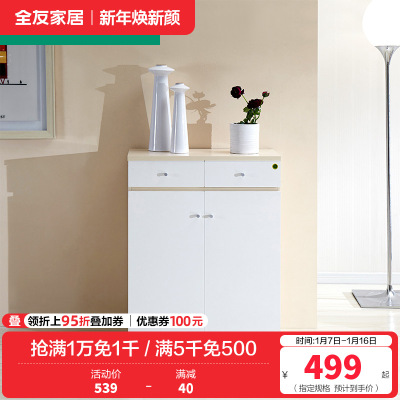 全友家居简约现代对开门鞋柜防尘鞋柜 客厅储物柜