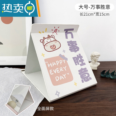 敬平台式化妆镜女便携小镜子桌面可立大号折叠随身梳妆镜简约学生宿舍便携式用镜 浅紫色 大号万事胜意