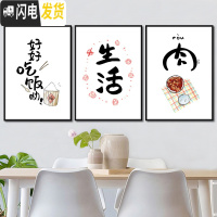 三维工匠新手初学者简单绣十字绣2019新款线绣小幅三联画餐厅客厅简约小件 肉:大格4股绣56X75棉线