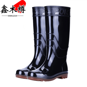 鑫木樽胶鞋高筒双