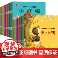 儿童故事书 全100册 宝宝早教睡前故事书幼儿园益智大全婴儿0-1一3-6岁的书籍幼儿启蒙2-4-5岁以上婴幼儿图书亲子
