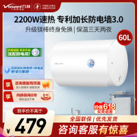 万和 二级能效 Q1Pro电热水器60升电热水器 储水式电热水器自营 60升电热水器 电热速热电热水器E60-Q1Pro