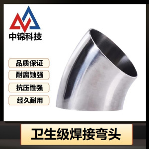 中锦科技 304不锈钢卫生级45度焊接弯头Φ38*1.5(外径*壁厚)个